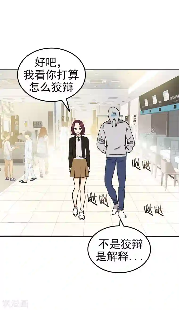 心有独钟第375话 心里很暖