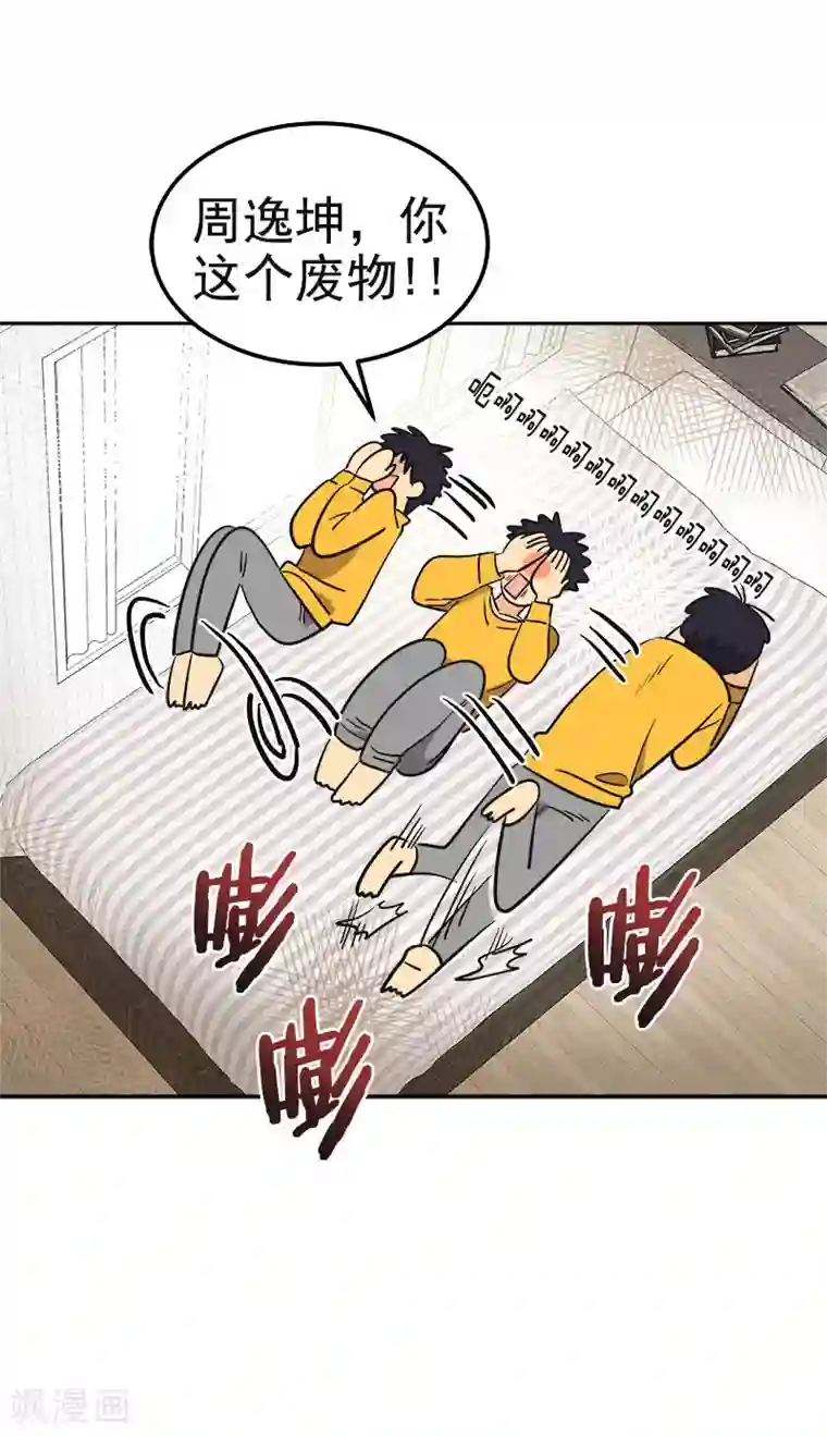 心有独钟第376话 尴尬死了