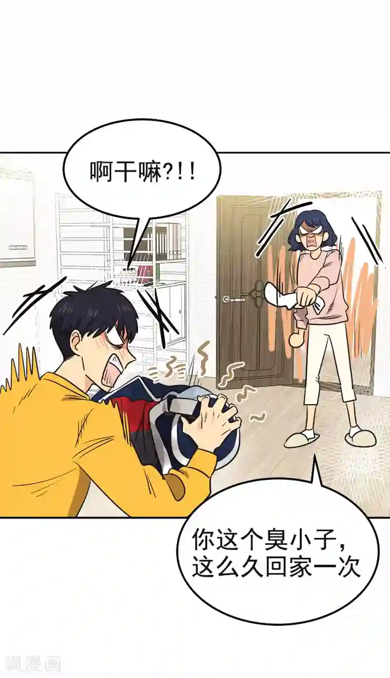 心有独钟第376话 尴尬死了