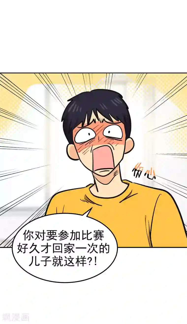心有独钟第376话 尴尬死了