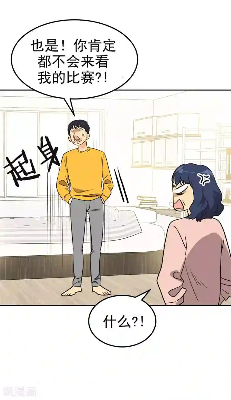 心有独钟第376话 尴尬死了