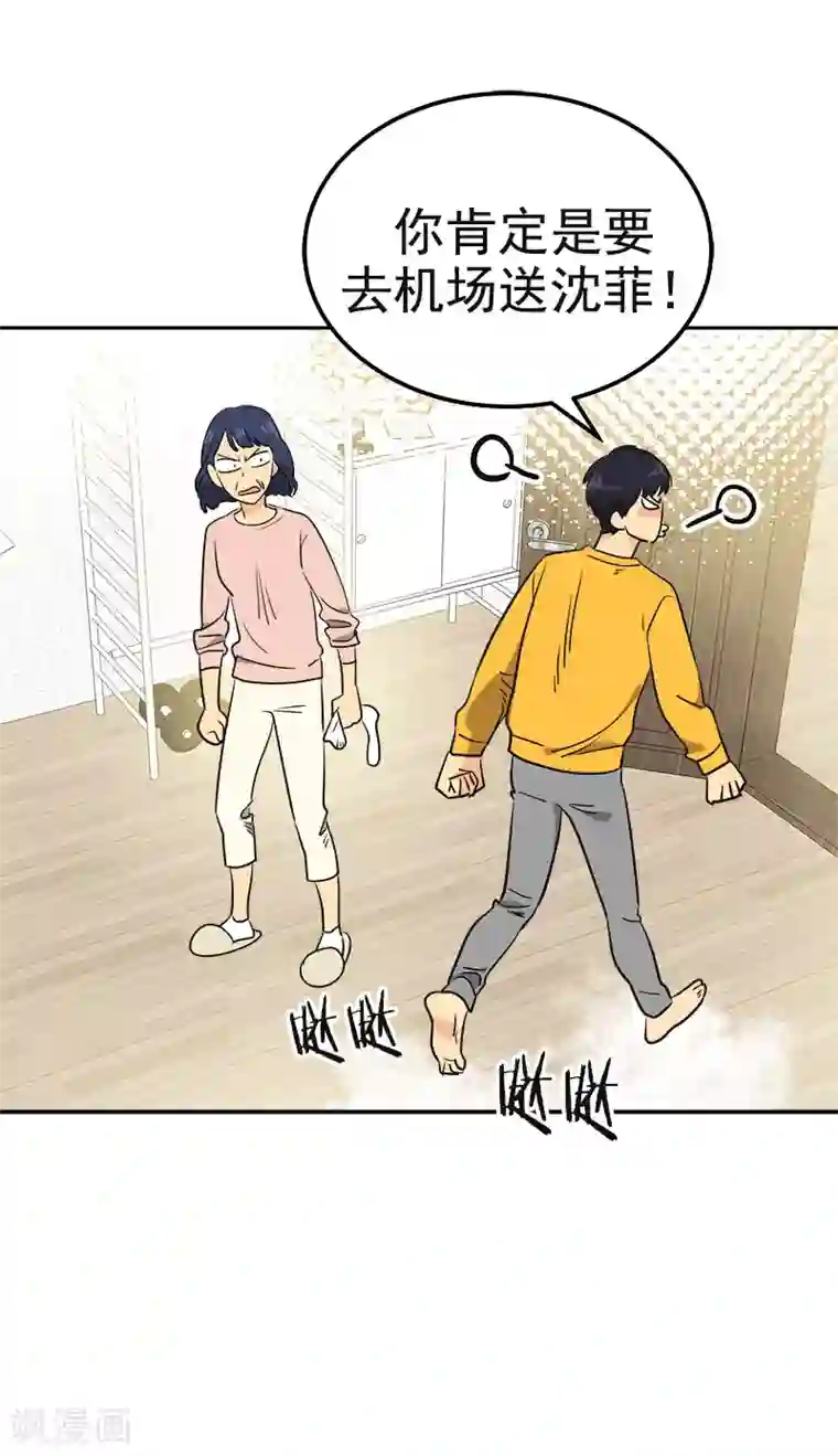 心有独钟第376话 尴尬死了