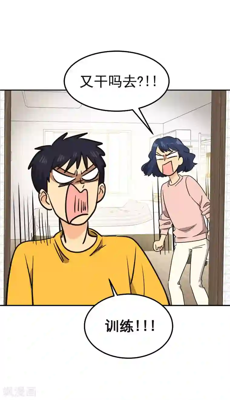 心有独钟第376话 尴尬死了
