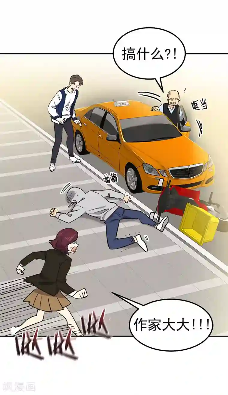 心有独钟第376话 尴尬死了
