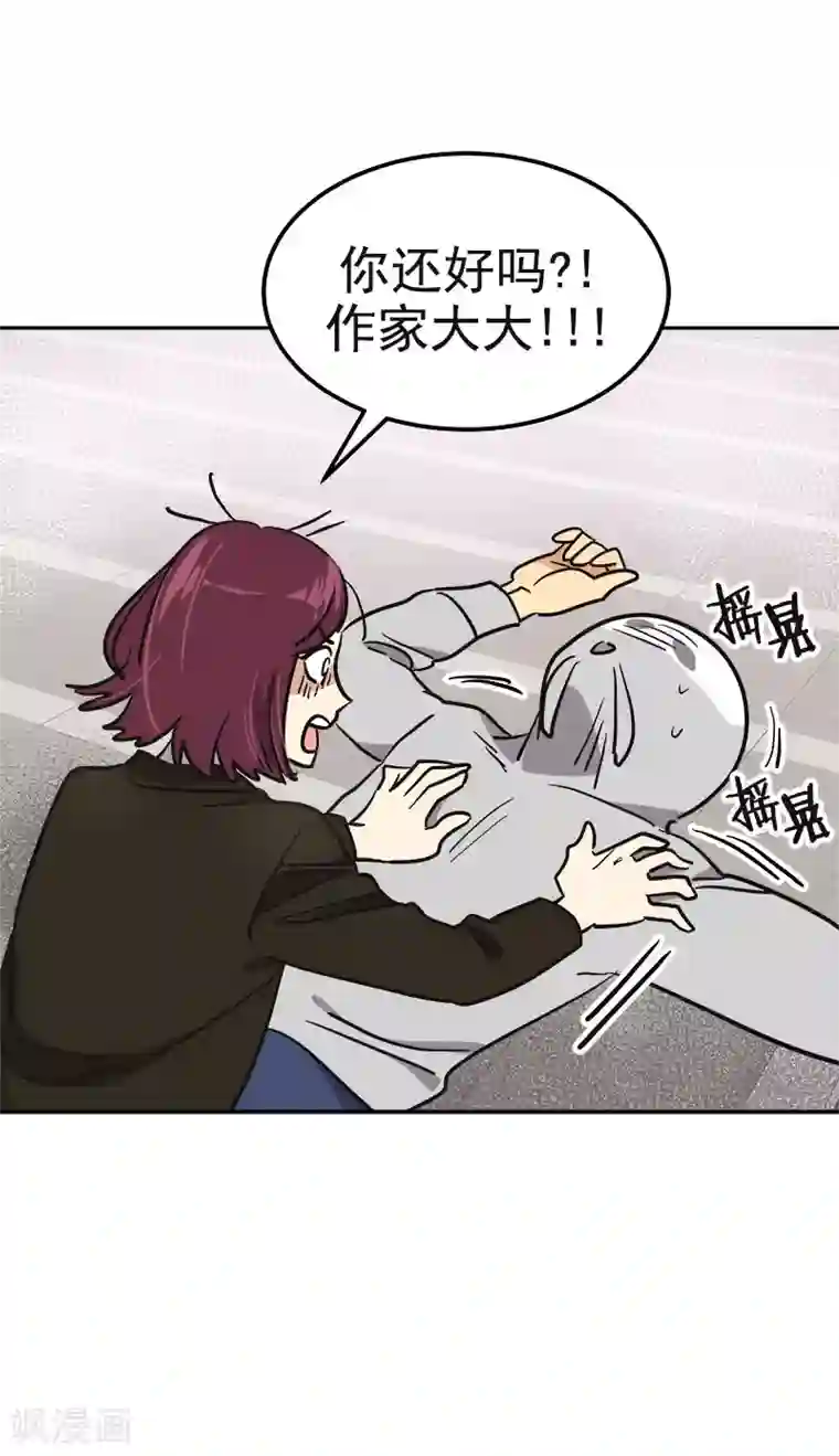 心有独钟第376话 尴尬死了
