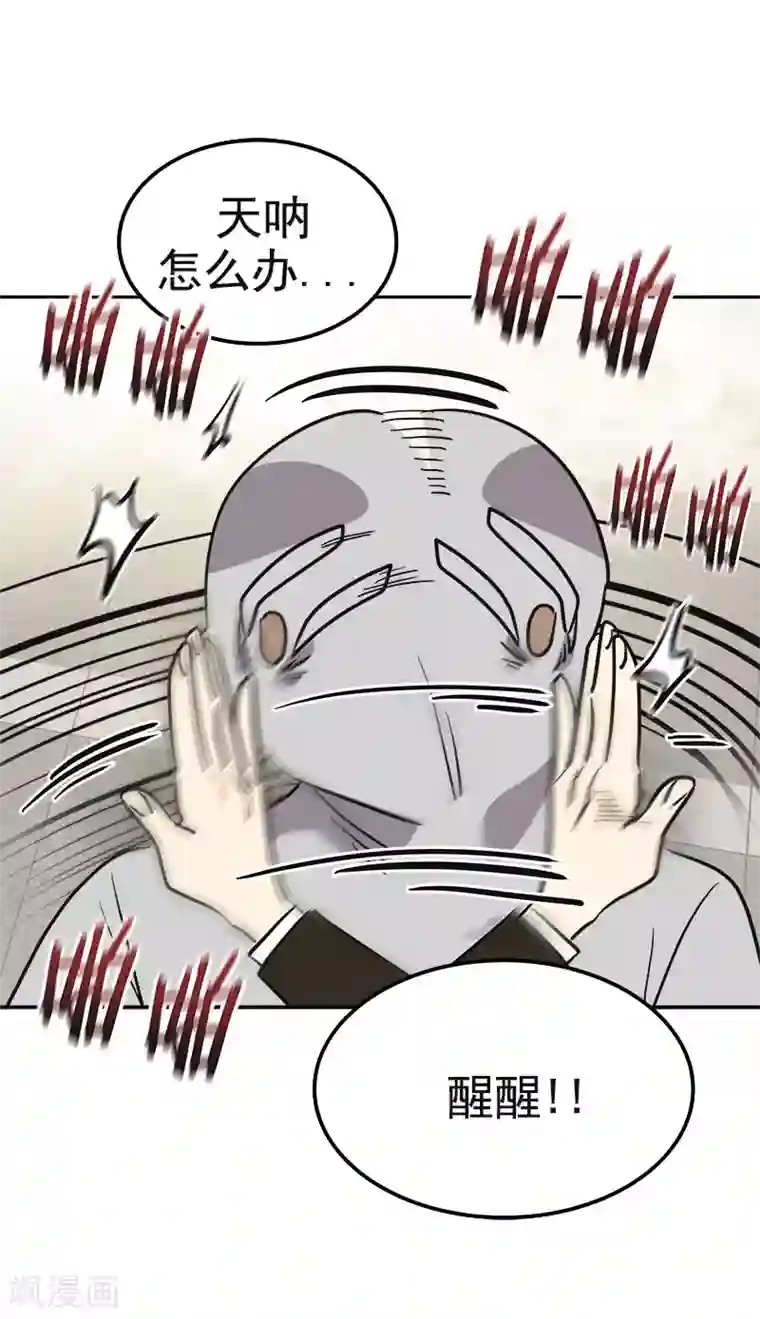 心有独钟第376话 尴尬死了