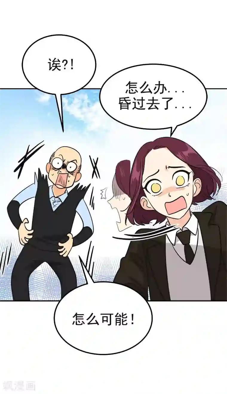 心有独钟第376话 尴尬死了