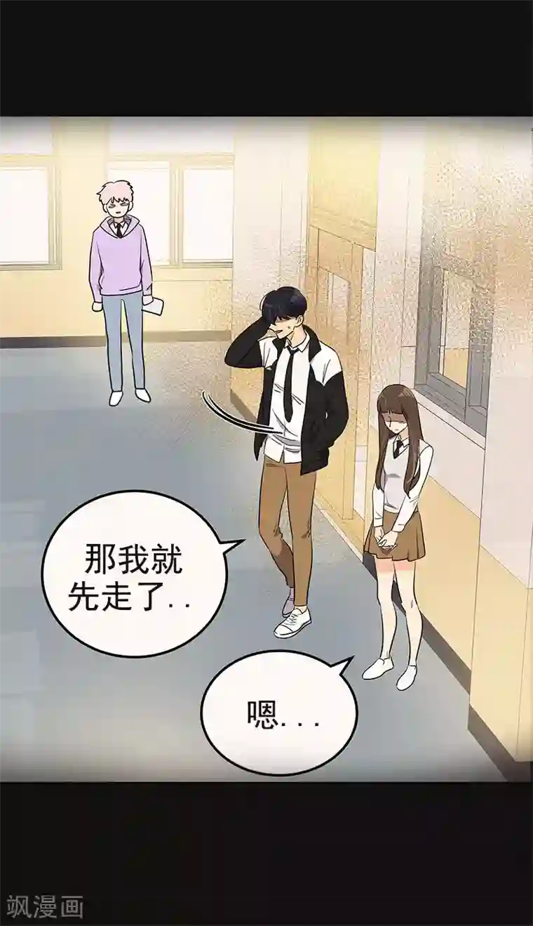 心有独钟第376话 尴尬死了
