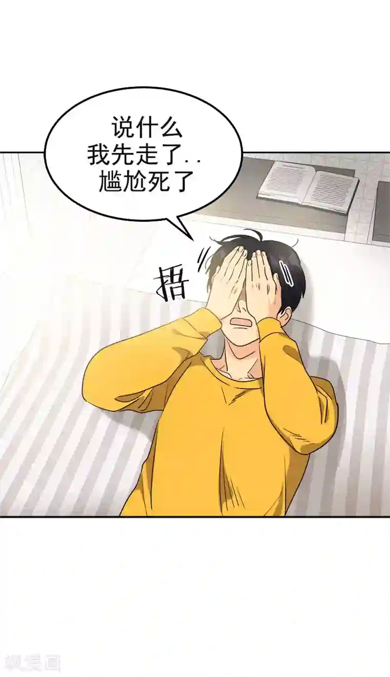 心有独钟第376话 尴尬死了