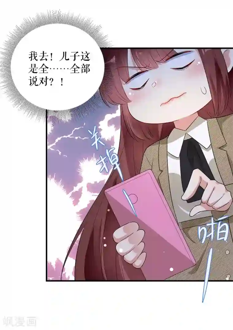 天才酷宝第55话 聪明的儿子