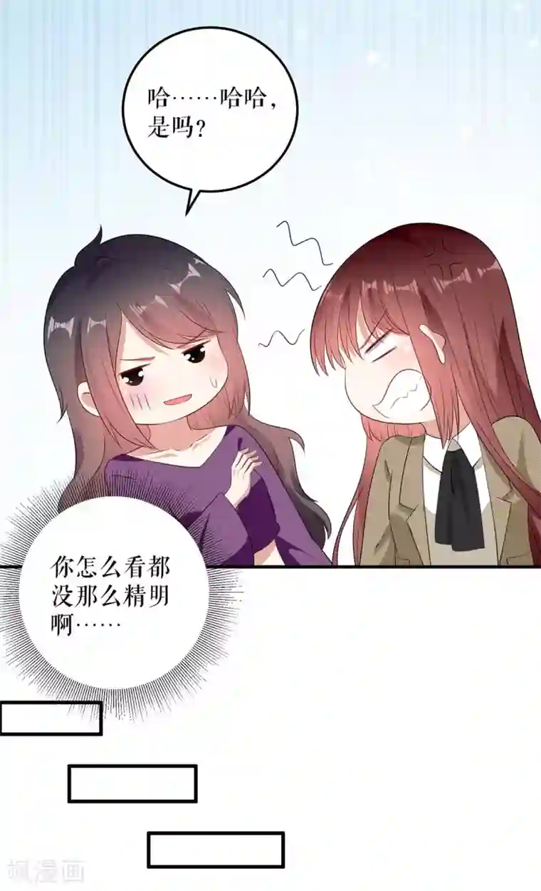 天才酷宝第55话 聪明的儿子