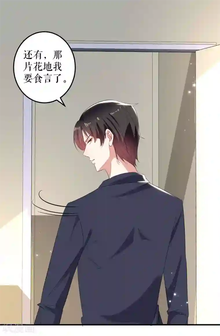 天才酷宝第55话 聪明的儿子