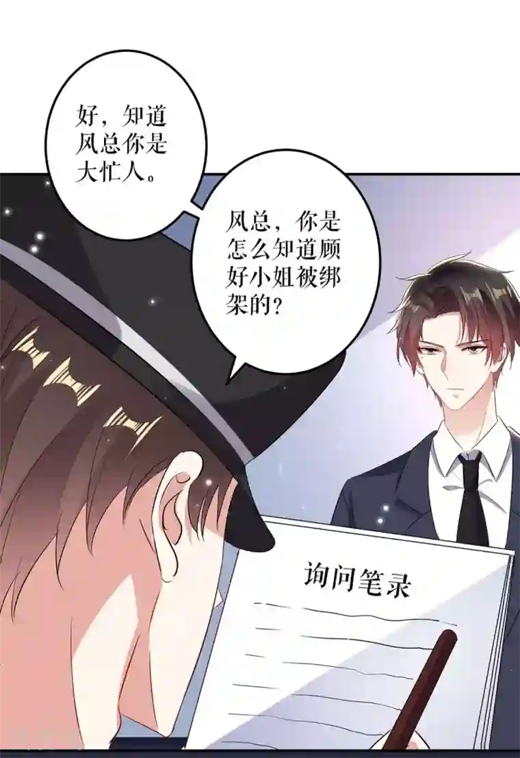 天才酷宝第56话 警察来了