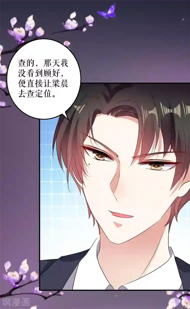 天才酷宝第56话 警察来了