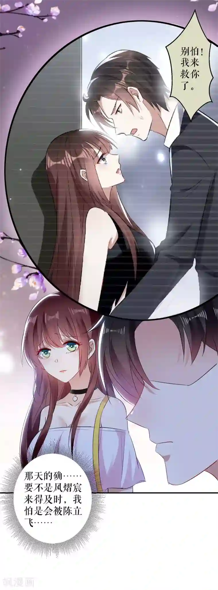 天才酷宝第56话 警察来了