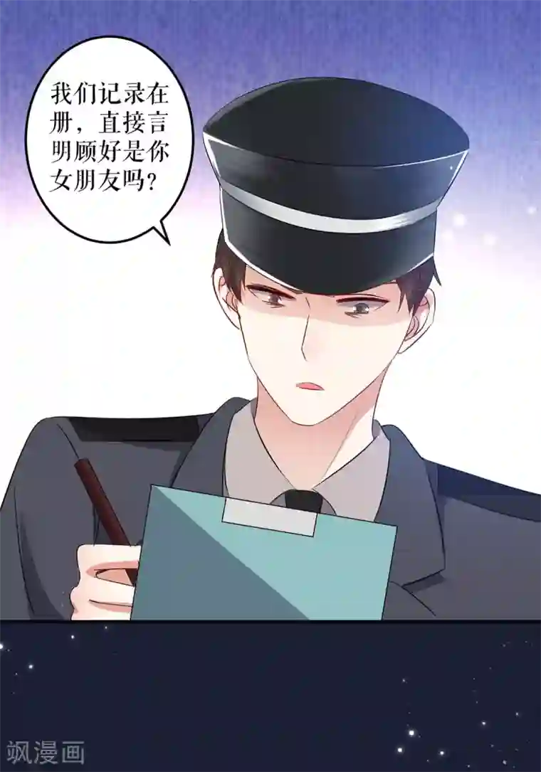 天才酷宝第56话 警察来了