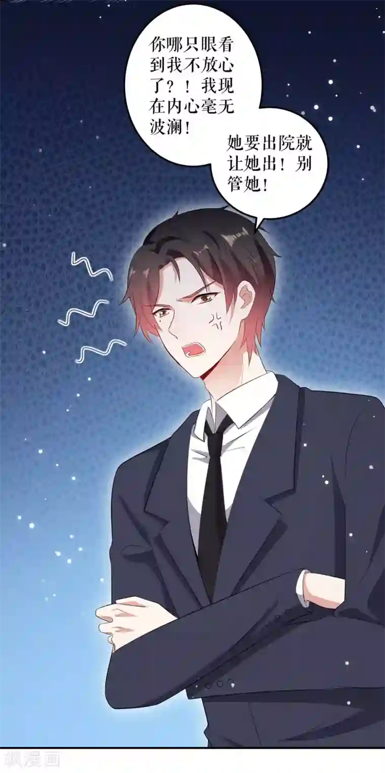 天才酷宝第56话 警察来了