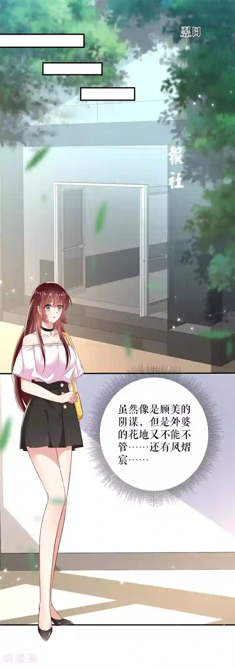 天才酷宝第56话 警察来了