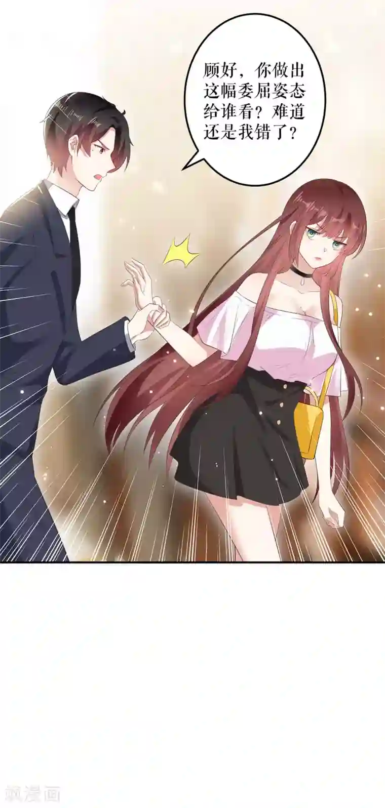 天才酷宝第57话 分开就分开