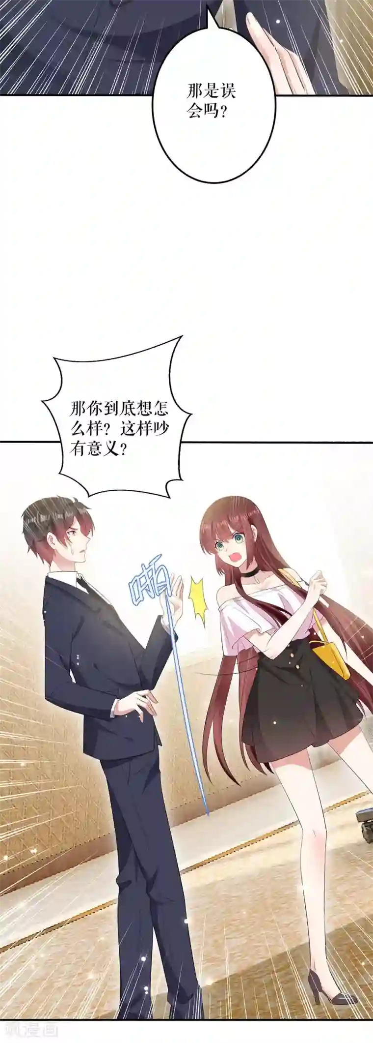 天才酷宝第57话 分开就分开