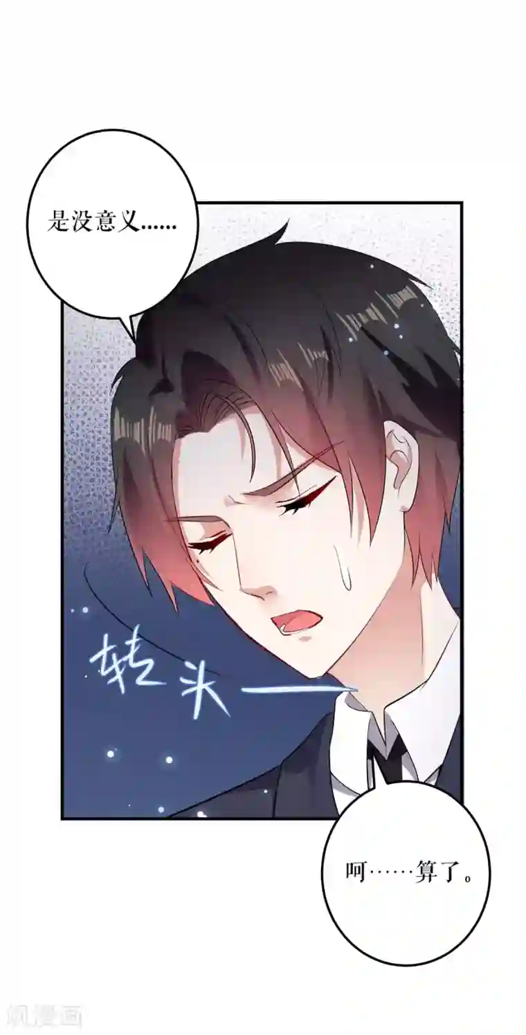 天才酷宝第57话 分开就分开