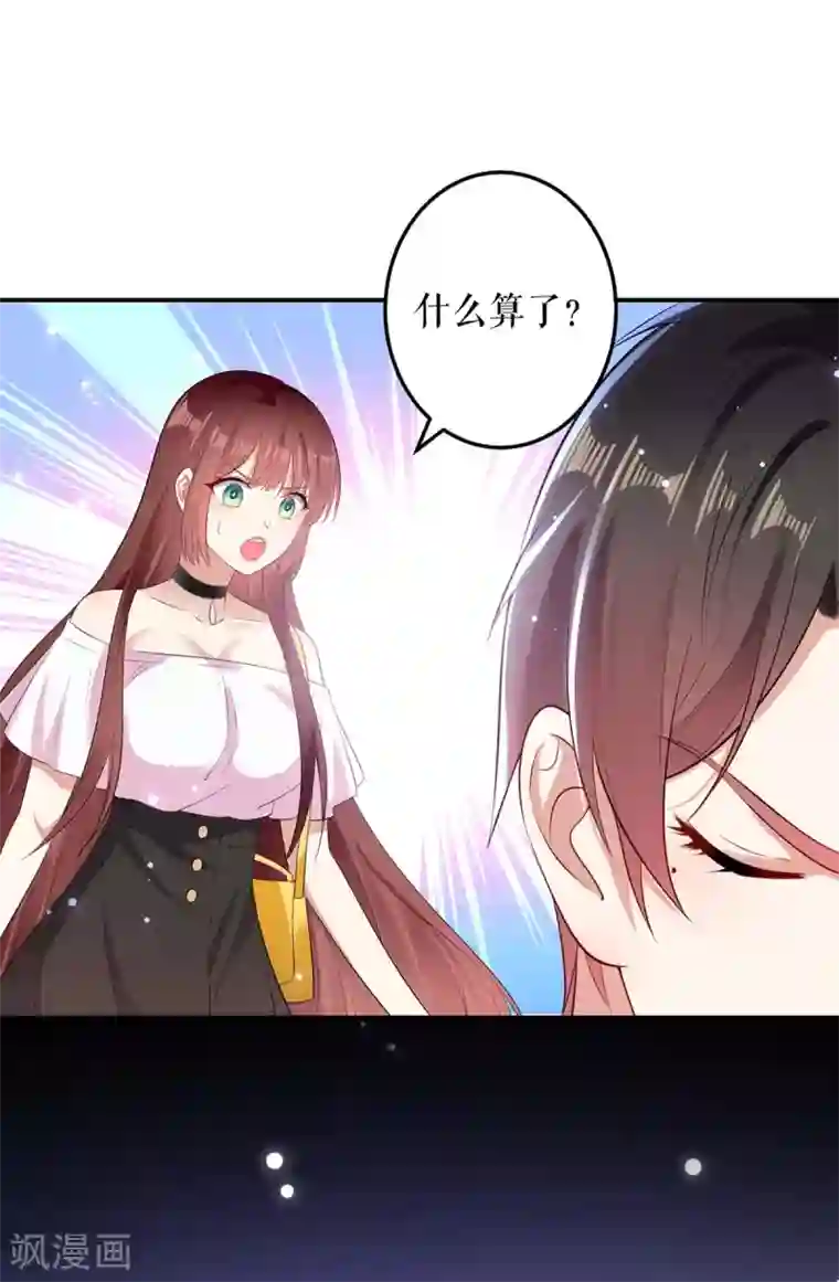 天才酷宝第57话 分开就分开