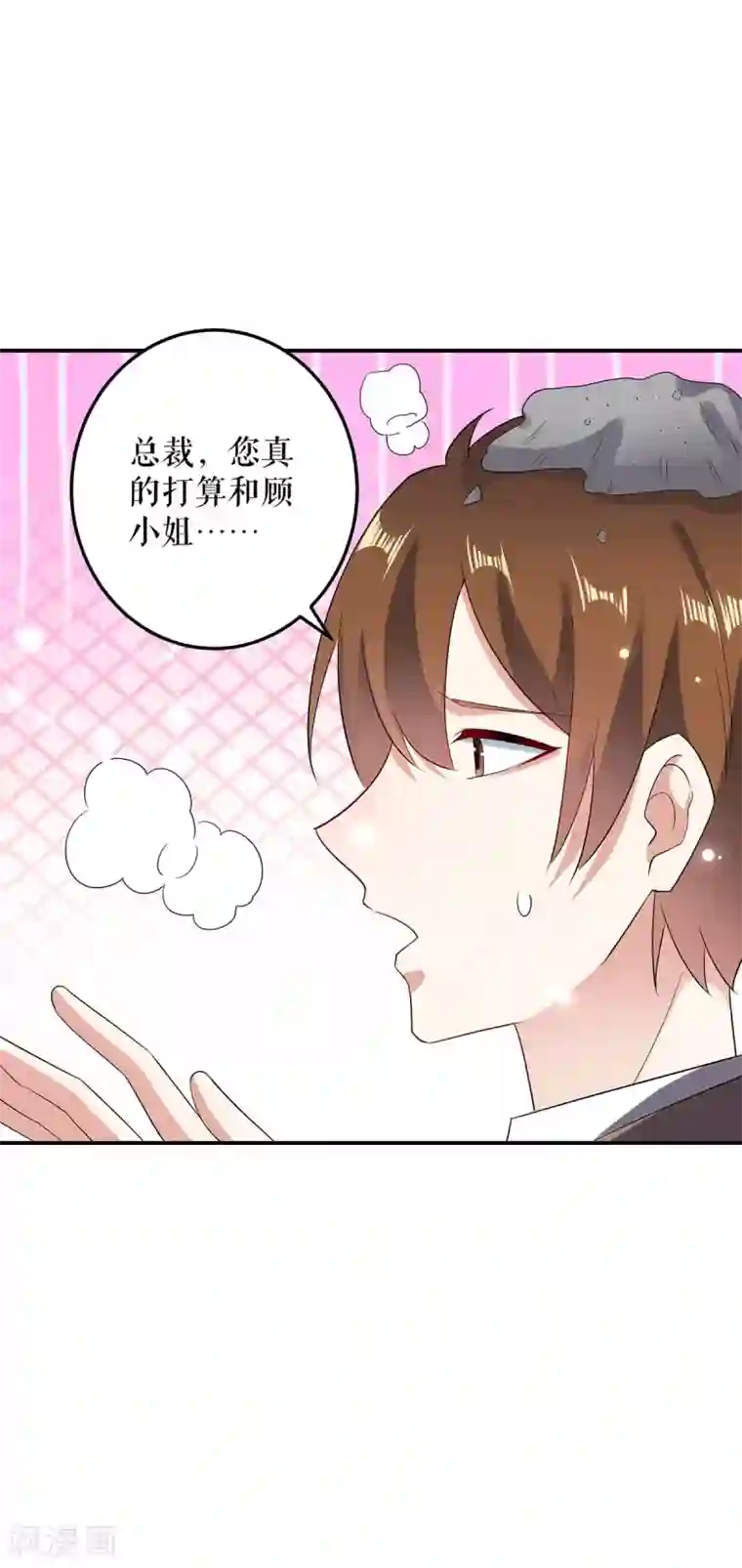 天才酷宝第57话 分开就分开