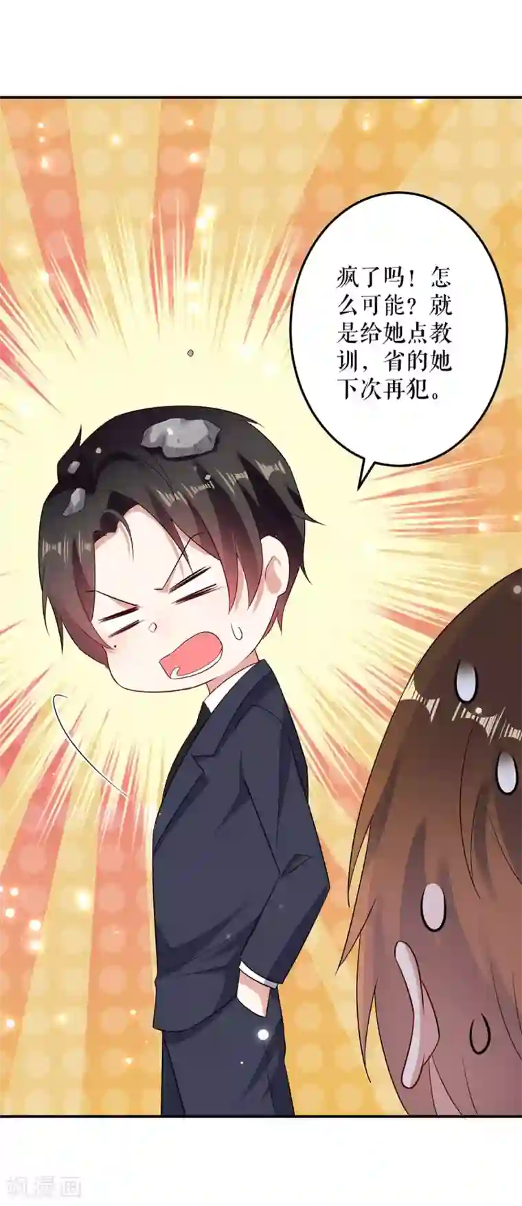 天才酷宝第57话 分开就分开