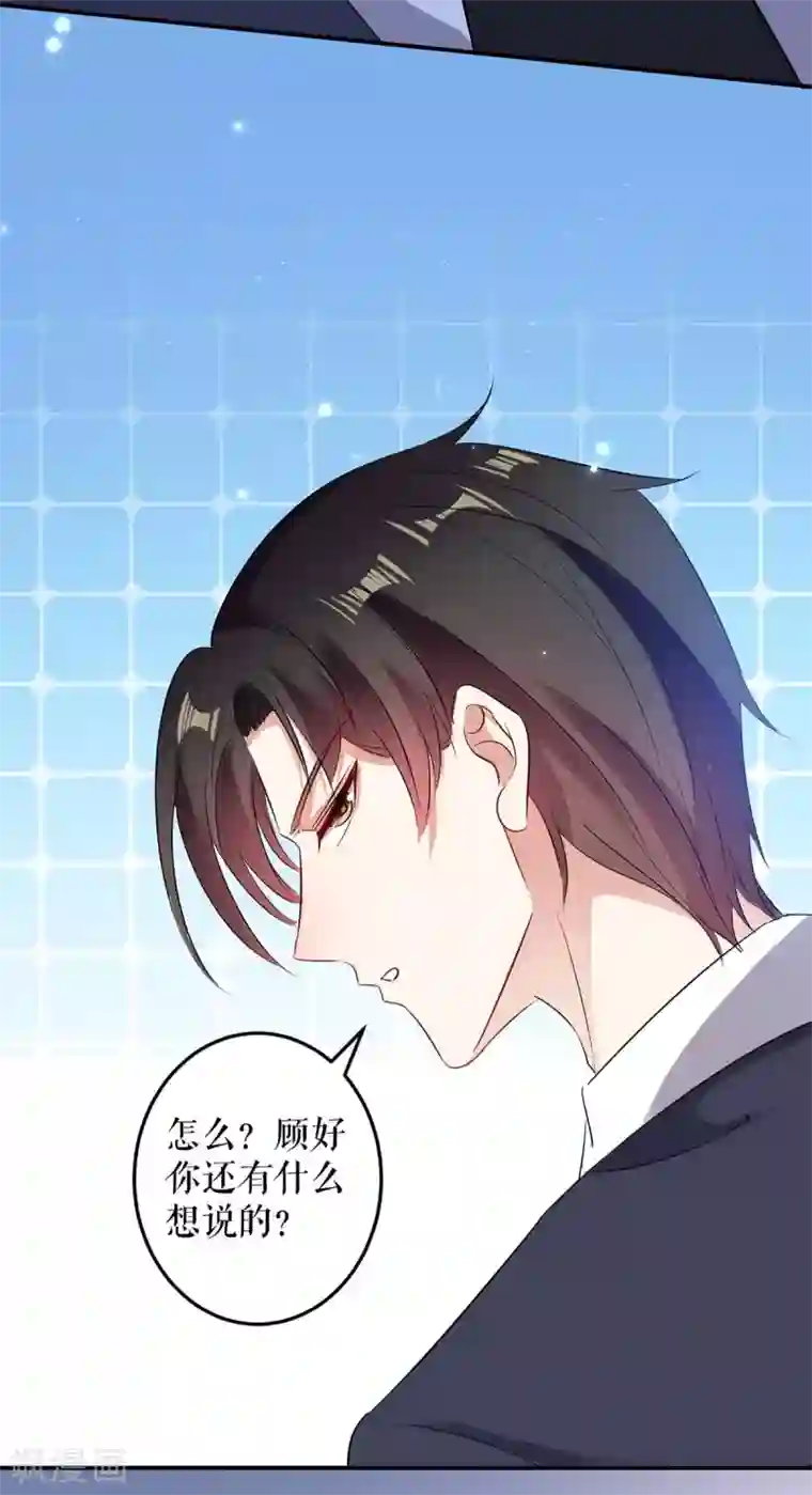 天才酷宝第57话 分开就分开