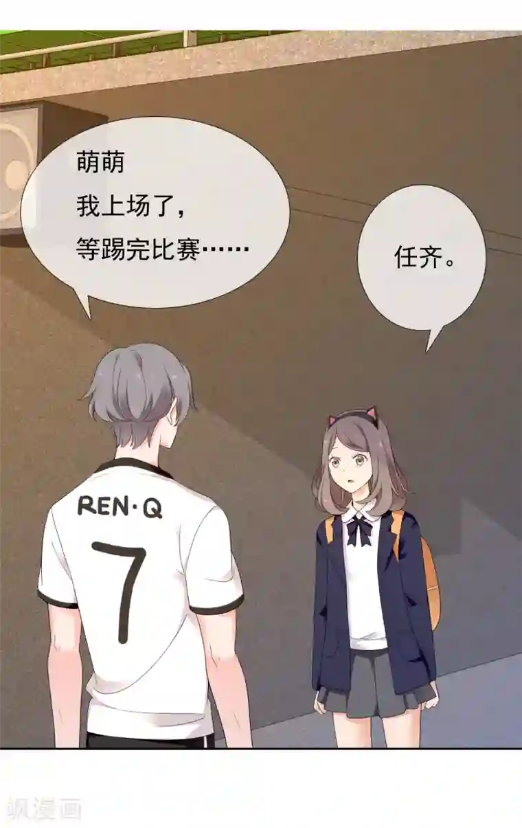 哥就是踢的远第226话 裆下有物