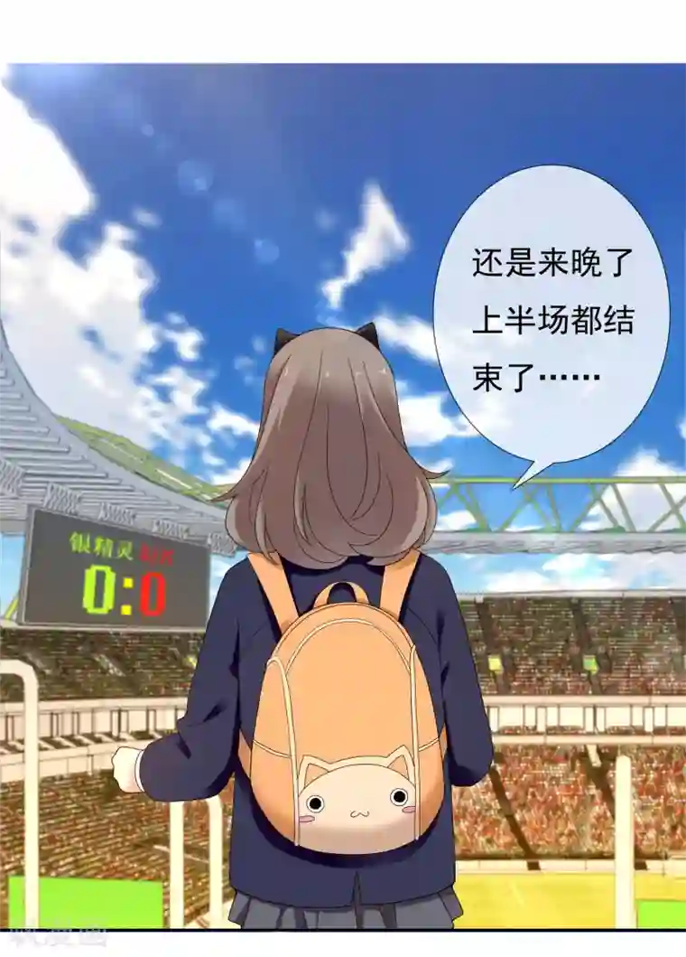 哥就是踢的远第226话 裆下有物