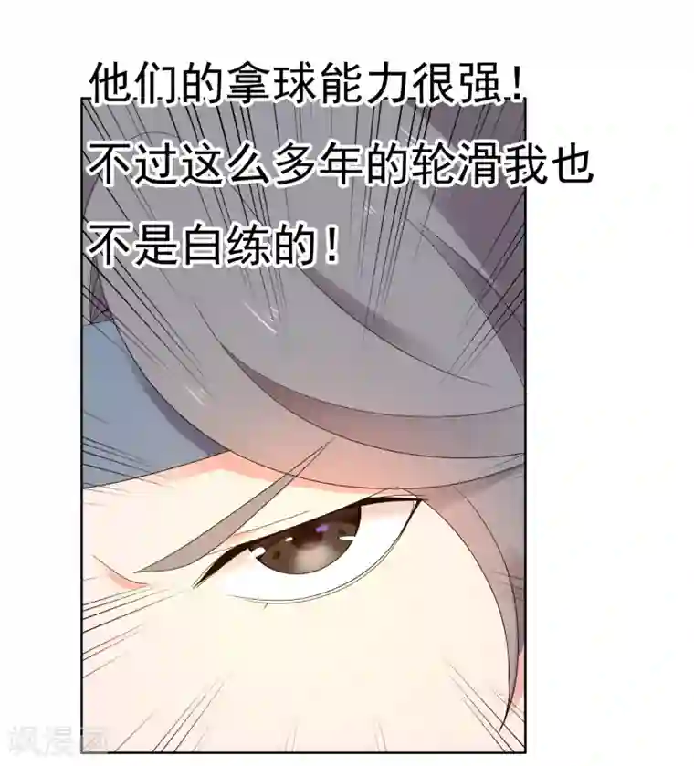 哥就是踢的远第226话 裆下有物