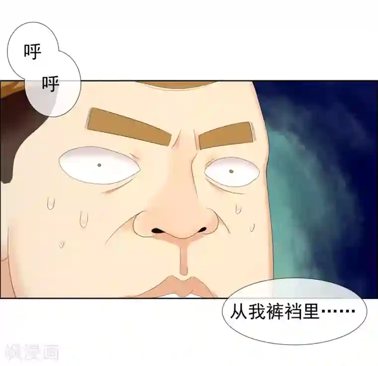 哥就是踢的远第227话 人人都会搞下面