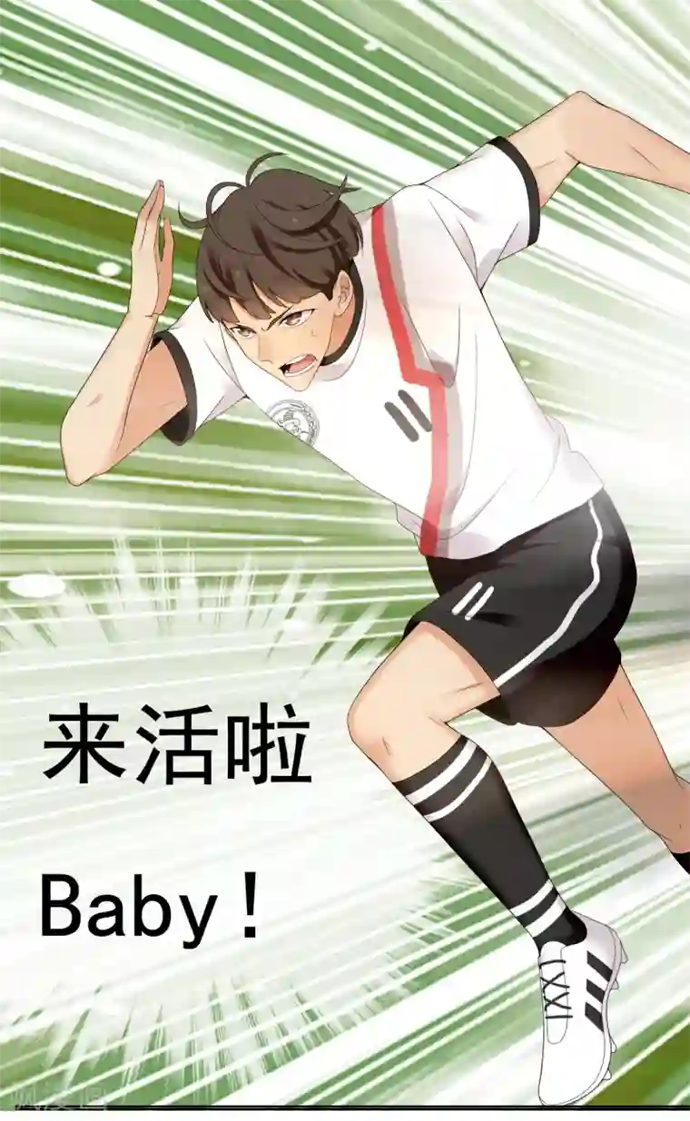 哥就是踢的远第227话 人人都会搞下面