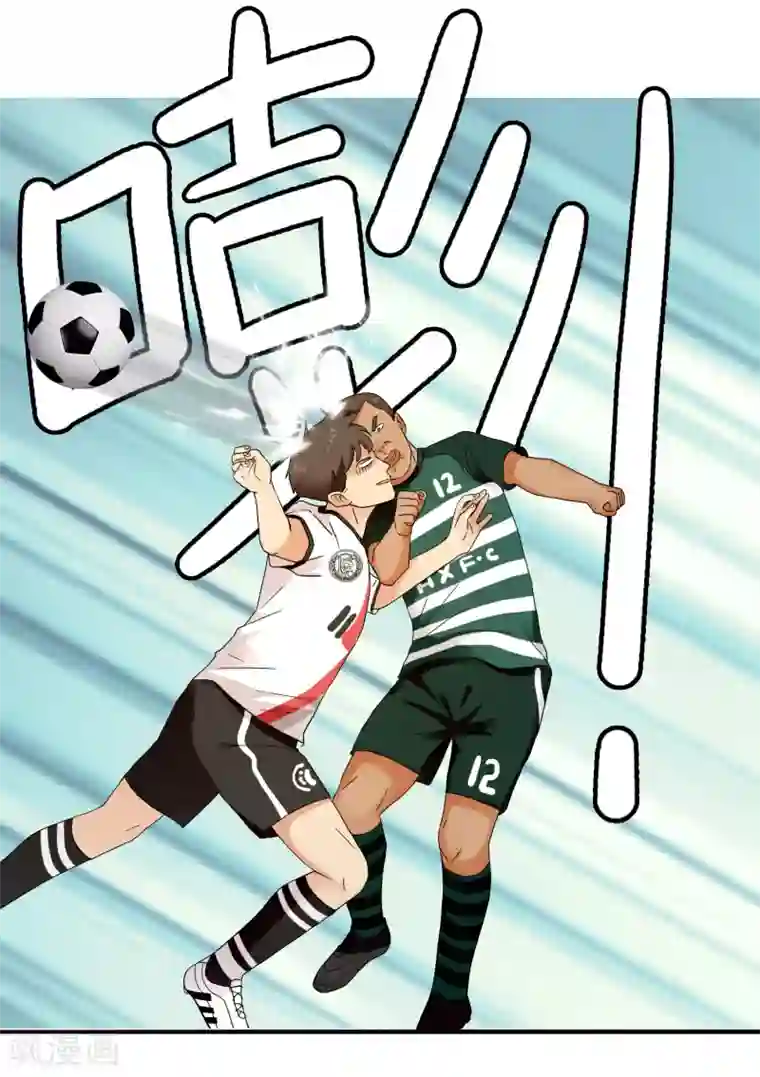 哥就是踢的远第227话 人人都会搞下面