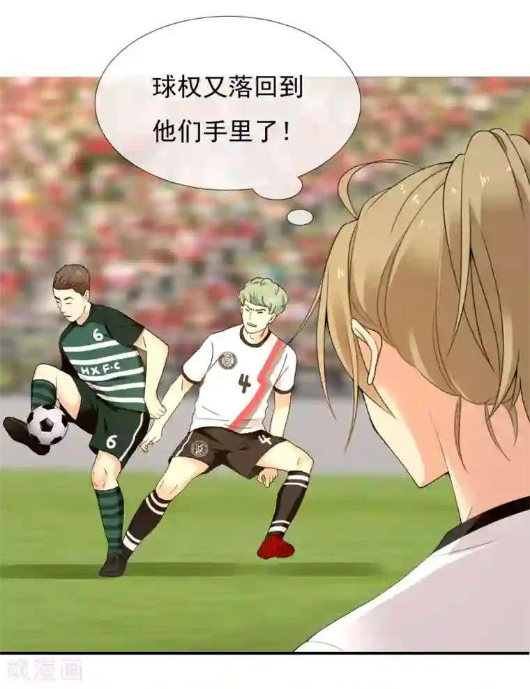 哥就是踢的远第227话 人人都会搞下面