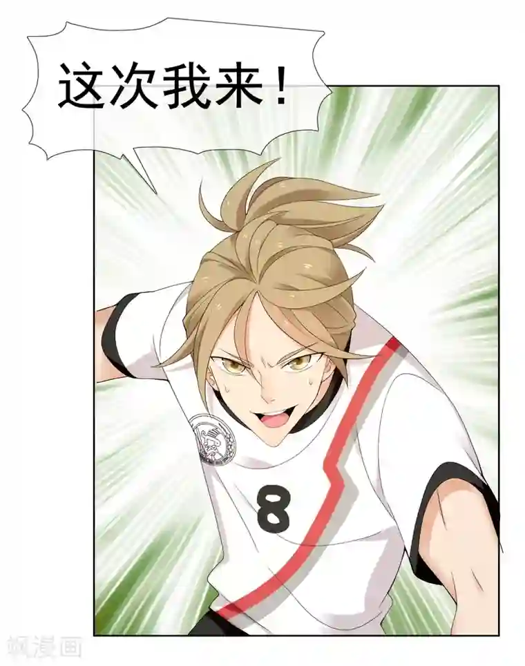 哥就是踢的远第227话 人人都会搞下面