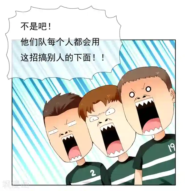 哥就是踢的远第227话 人人都会搞下面