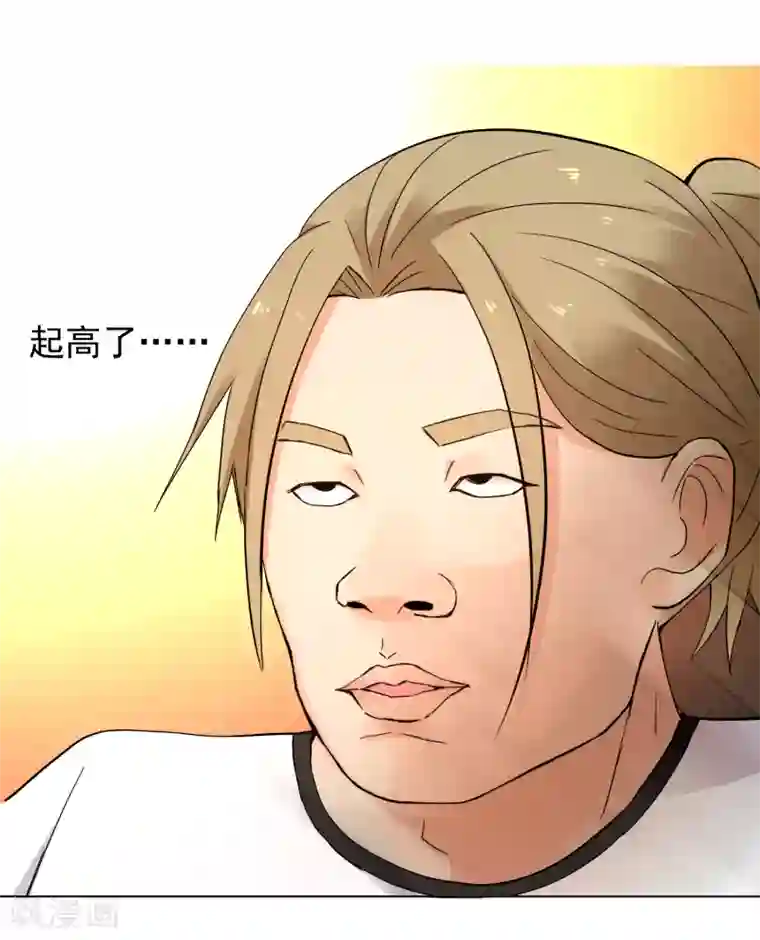 哥就是踢的远第227话 人人都会搞下面