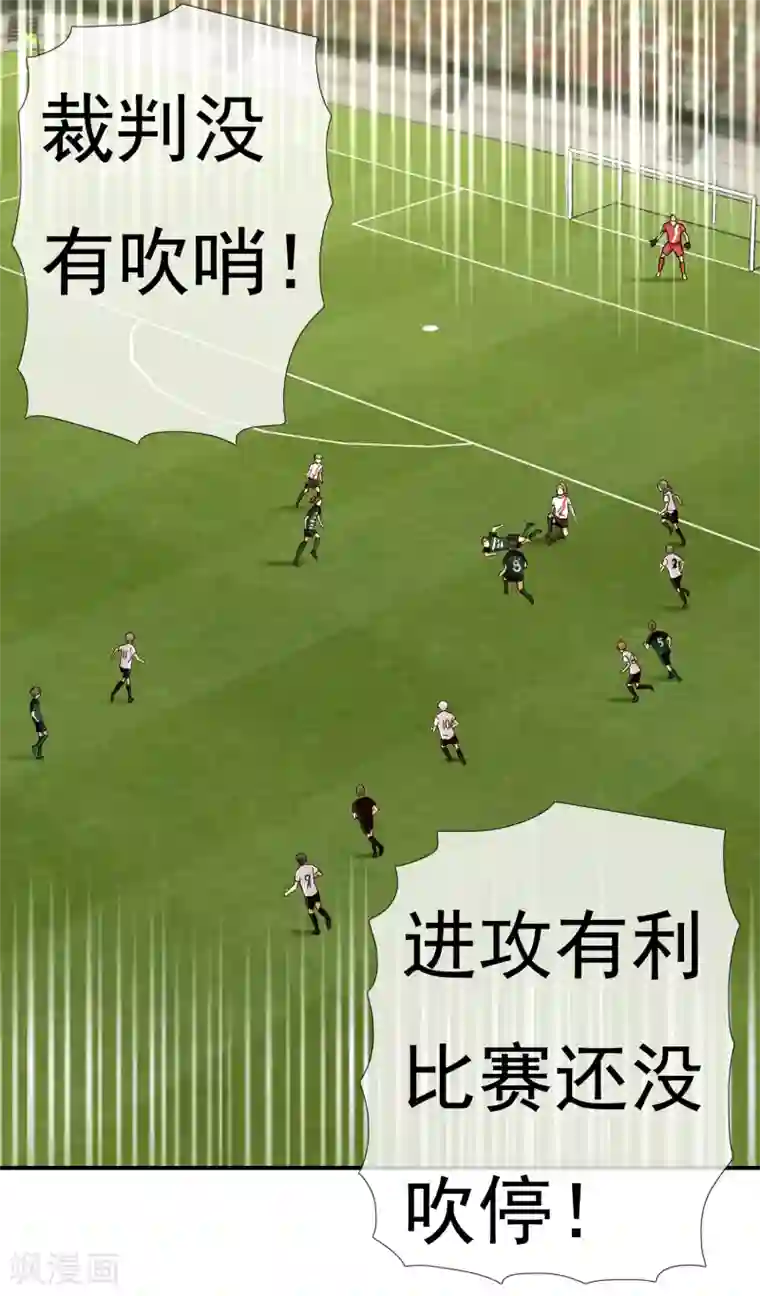 哥就是踢的远第227话 人人都会搞下面