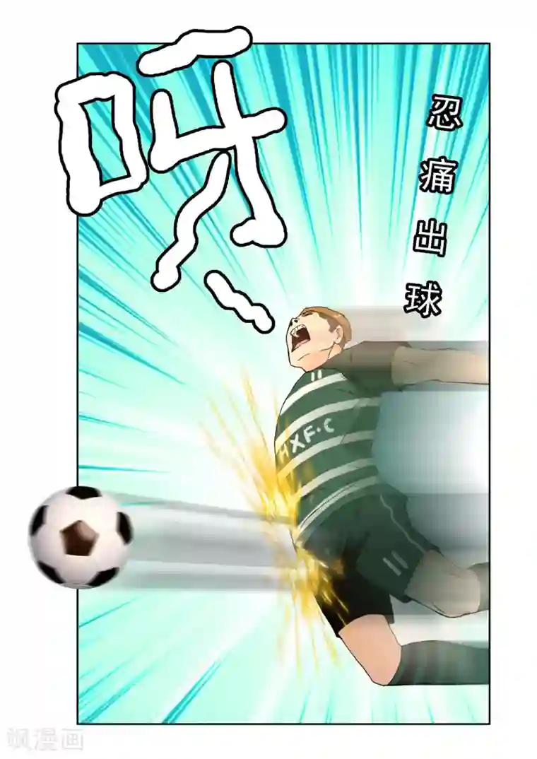 哥就是踢的远第227话 人人都会搞下面