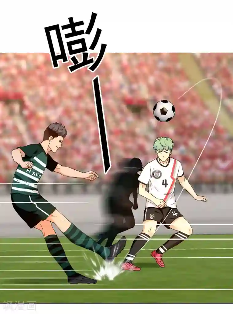 哥就是踢的远第227话 人人都会搞下面