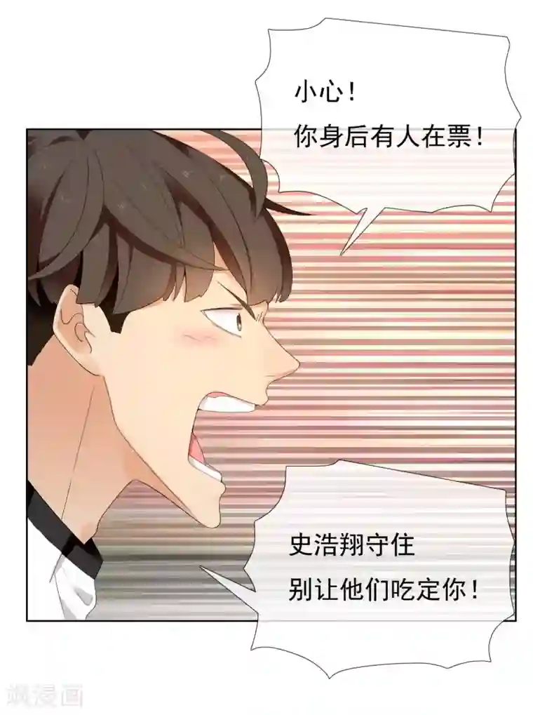 哥就是踢的远第227话 人人都会搞下面