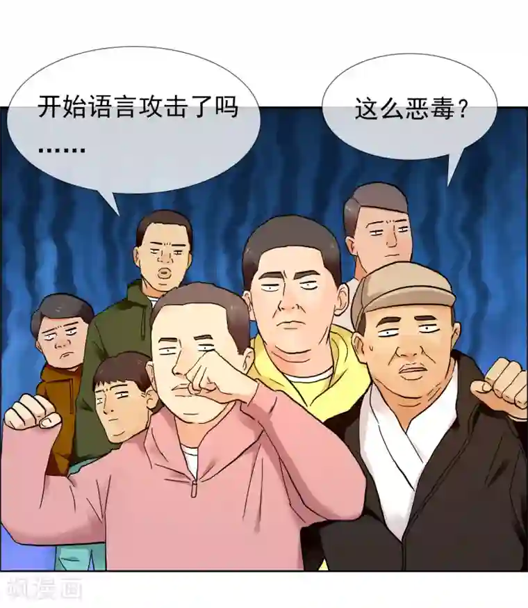 哥就是踢的远第227话 人人都会搞下面