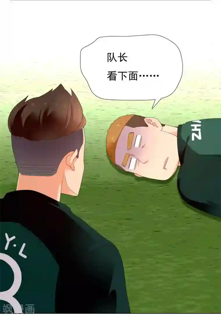 哥就是踢的远第227话 人人都会搞下面