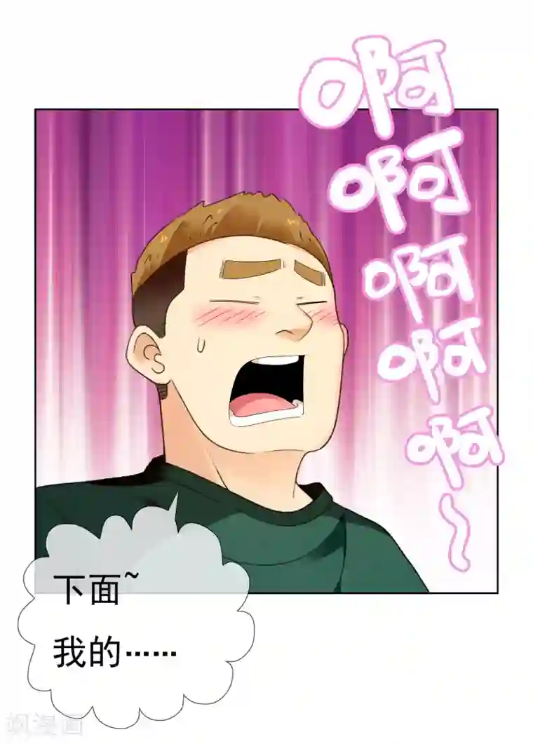 哥就是踢的远第227话 人人都会搞下面