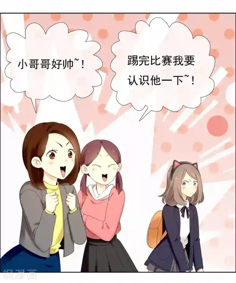 哥就是踢的远第227话 人人都会搞下面