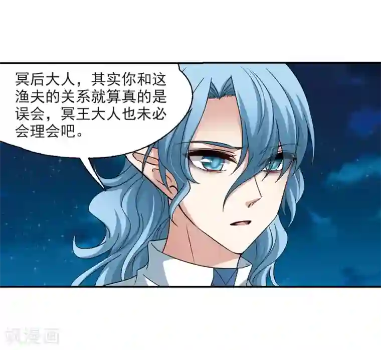 寻找前世之旅第467话 和解1