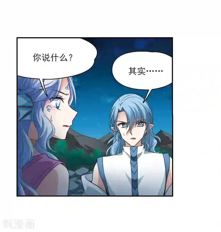 寻找前世之旅第467话 和解1