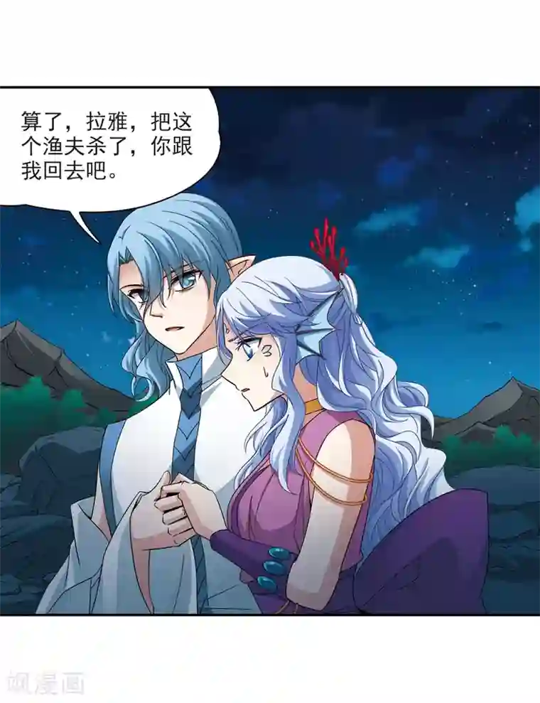 寻找前世之旅第467话 和解1